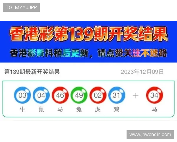 2025年澳门开奖记录十开奖结果最新动态与分析